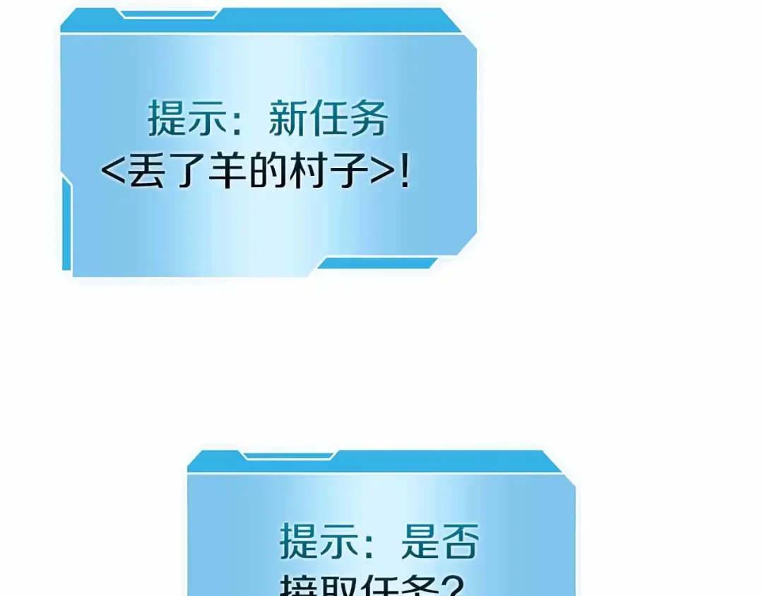 第16话 加入公会！ 第204页