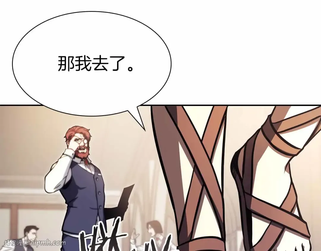 第16话 加入公会！ 第208页
