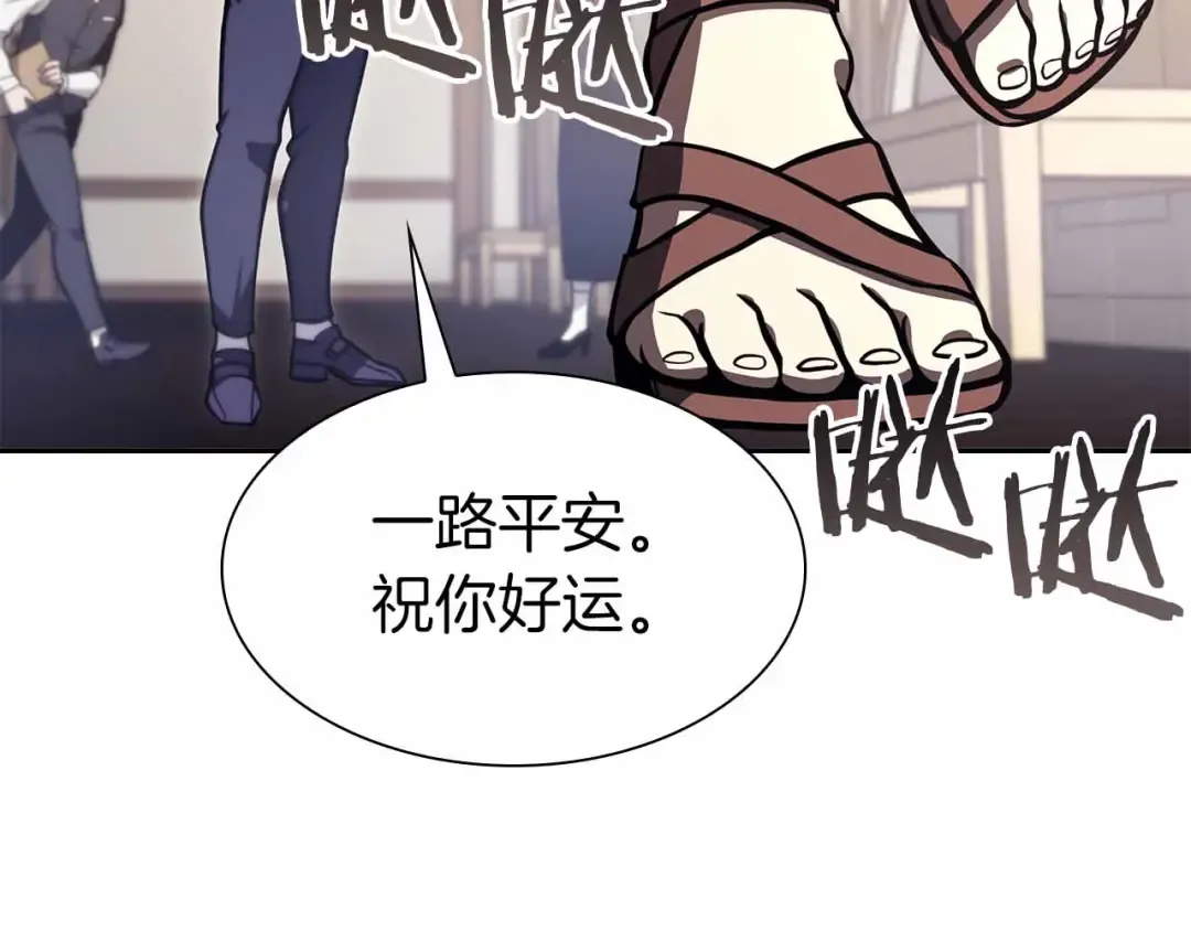 第16话 加入公会！ 第209页