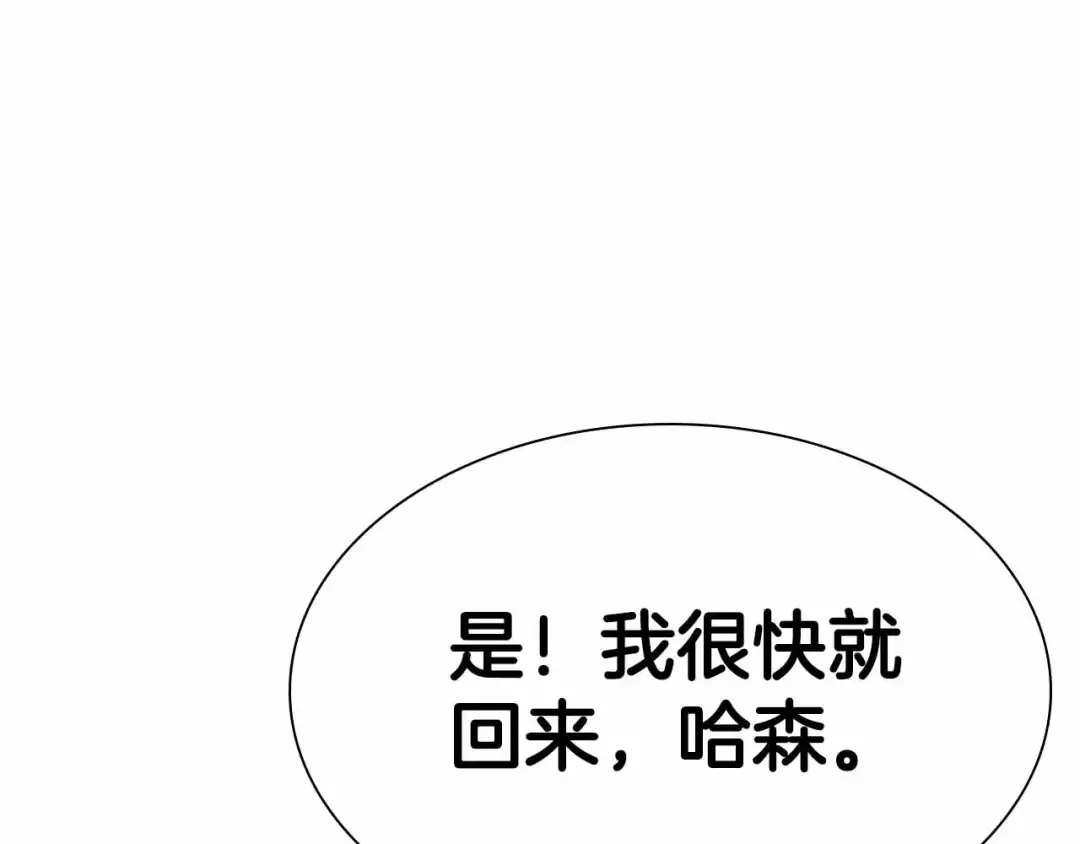 第16话 加入公会！ 第210页