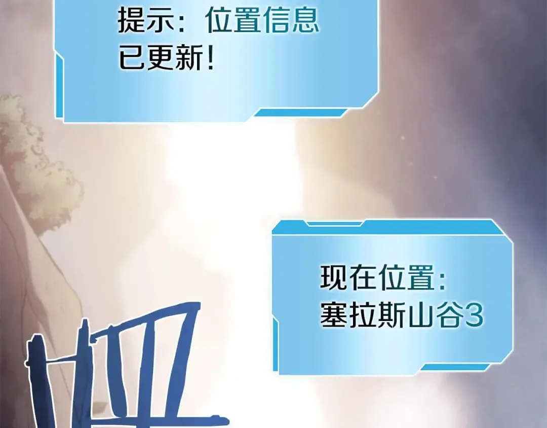 第17话 笨蛋、召唤兽 第4页