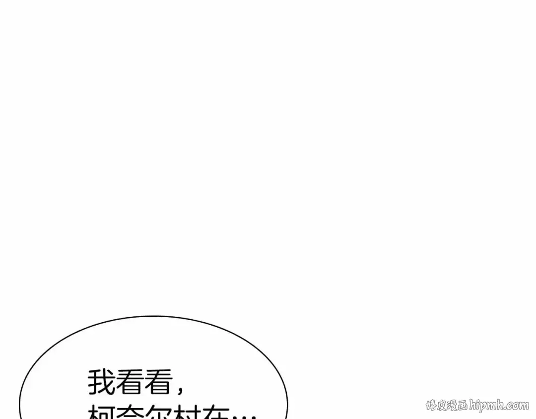 第17话 笨蛋、召唤兽 第8页