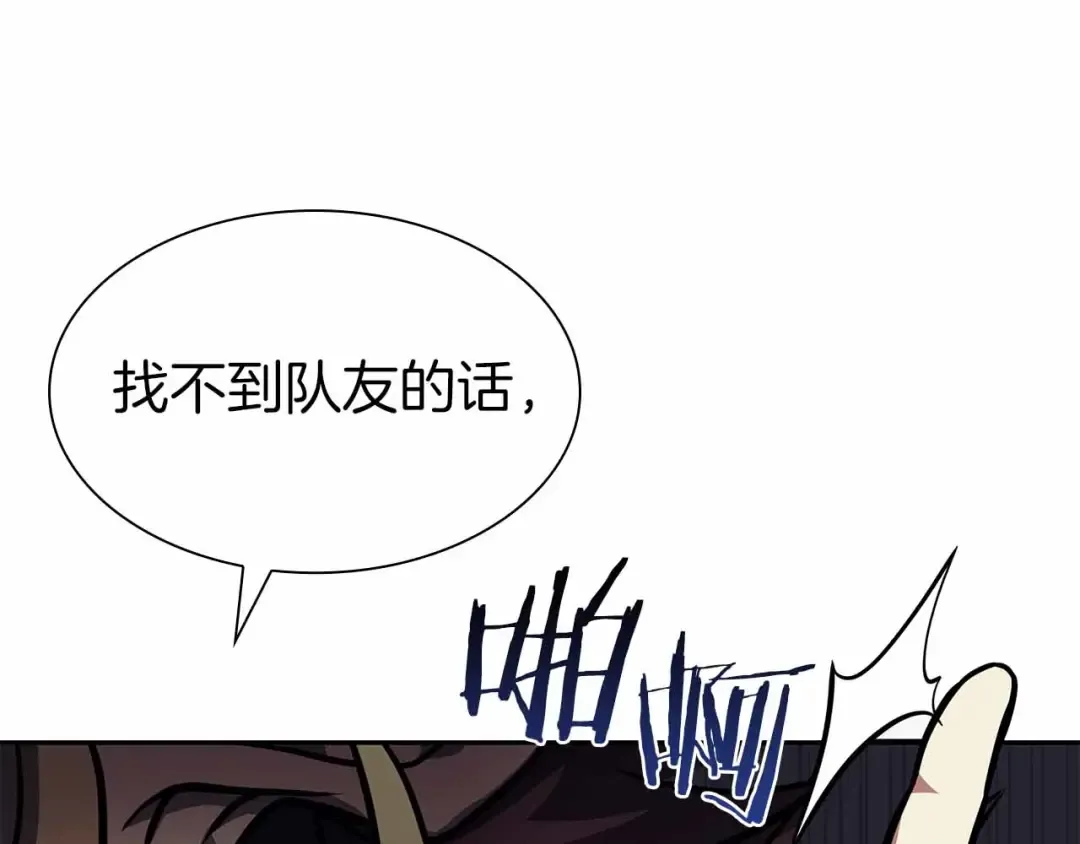 第17话 笨蛋、召唤兽 第23页