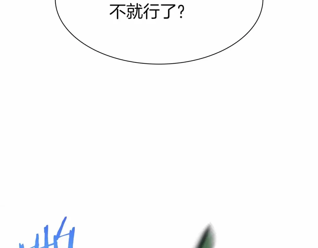 第17话 笨蛋、召唤兽 第25页