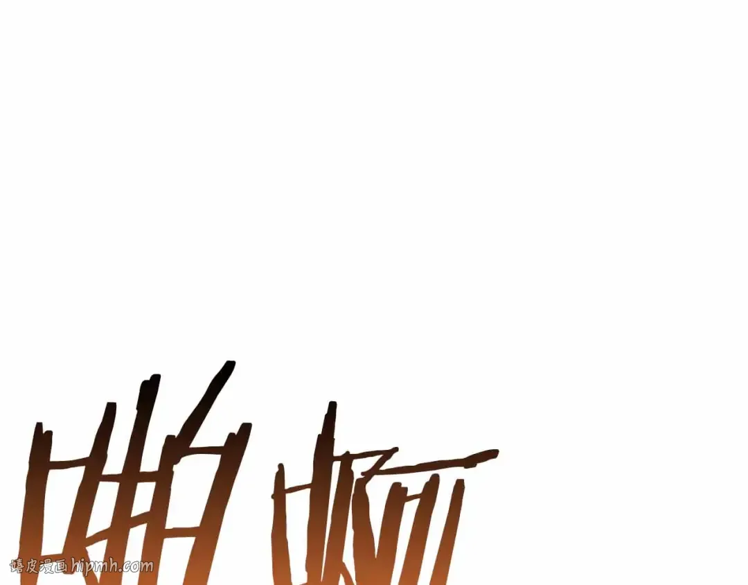 第17话 笨蛋、召唤兽 第32页