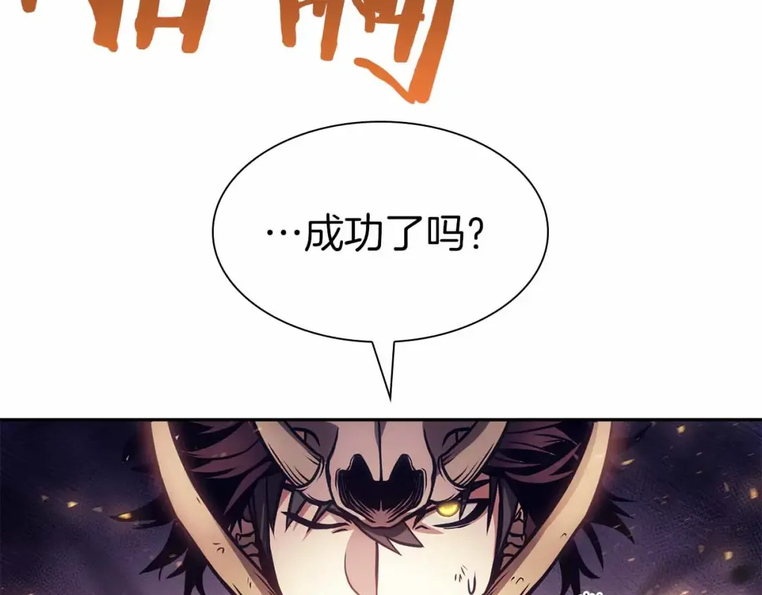 第17话 笨蛋、召唤兽 第33页