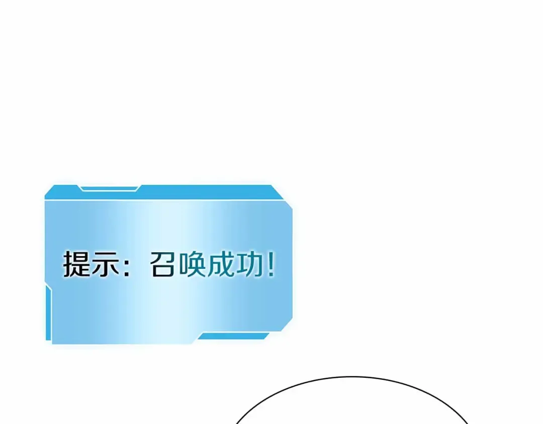 第17话 笨蛋、召唤兽 第36页
