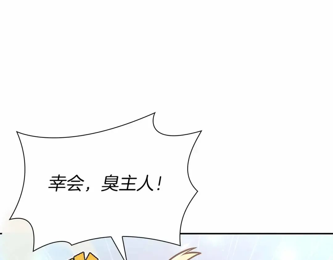 第17话 笨蛋、召唤兽 第39页