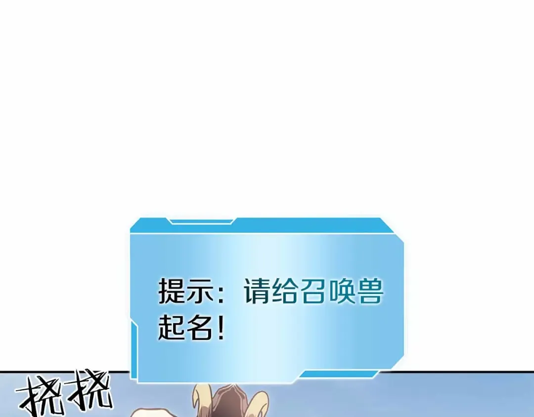 第17话 笨蛋、召唤兽 第53页