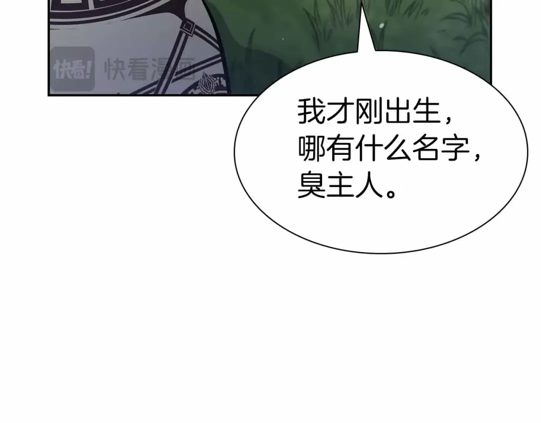 第17话 笨蛋、召唤兽 第59页