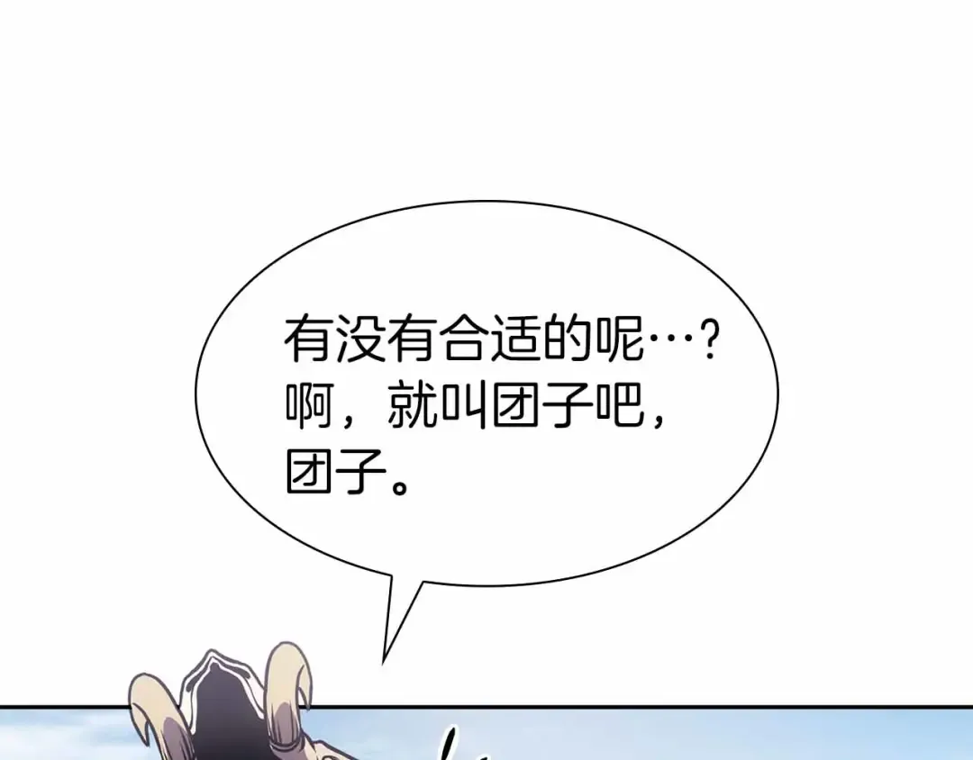 第17话 笨蛋、召唤兽 第60页