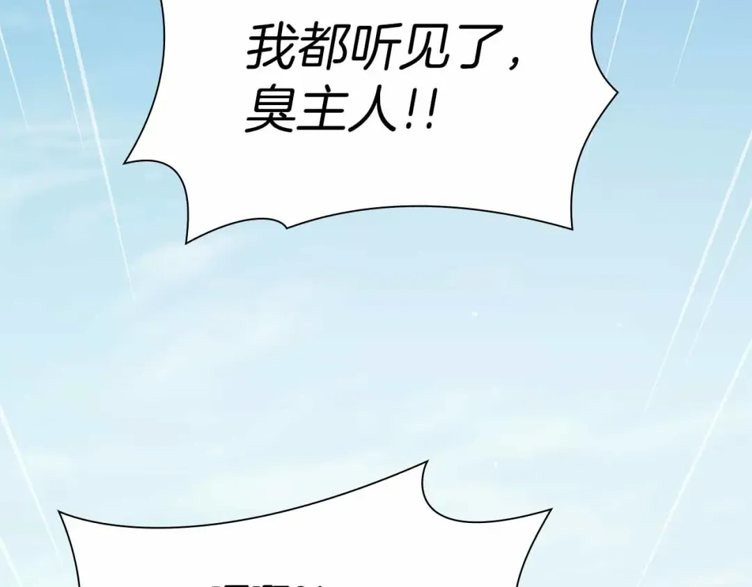 第17话 笨蛋、召唤兽 第66页
