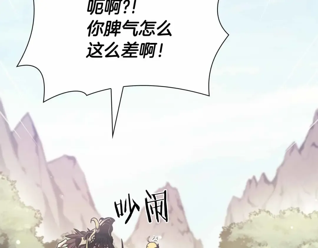 第17话 笨蛋、召唤兽 第67页
