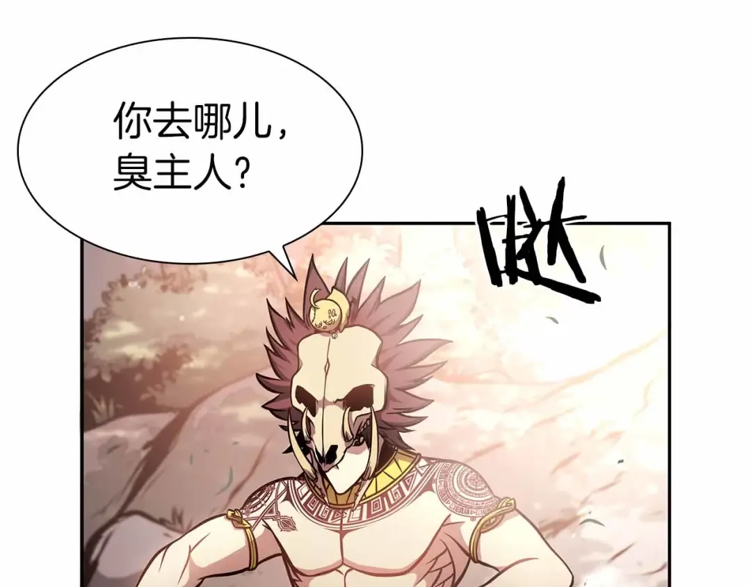 第17话 笨蛋、召唤兽 第77页