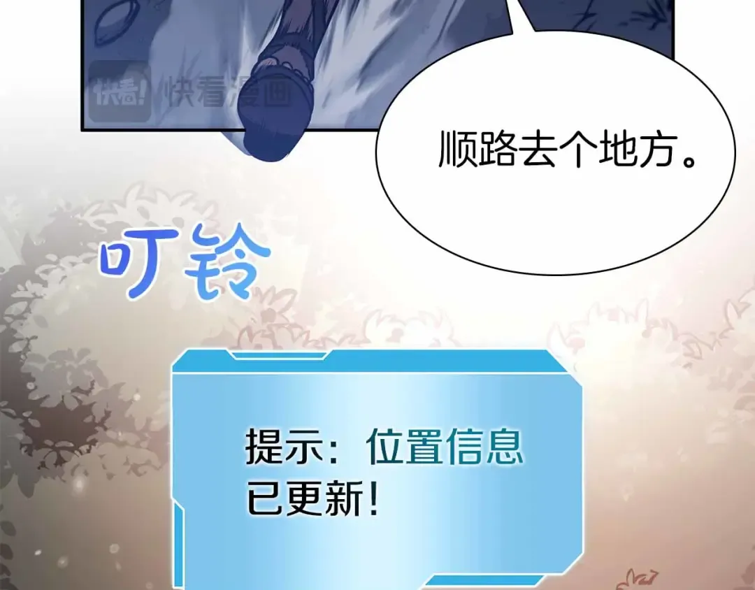 第17话 笨蛋、召唤兽 第79页
