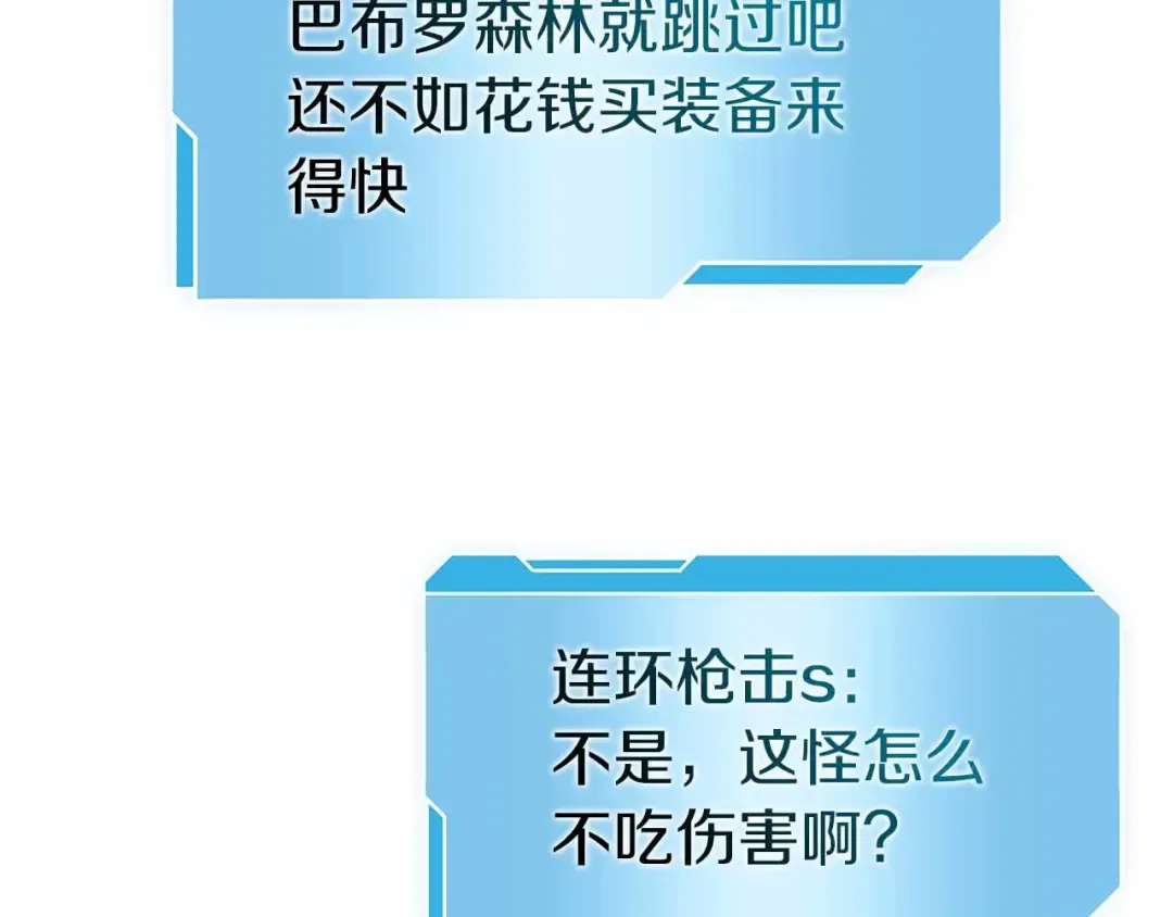 第17话 笨蛋、召唤兽 第85页
