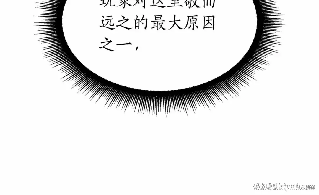第17话 笨蛋、召唤兽 第88页