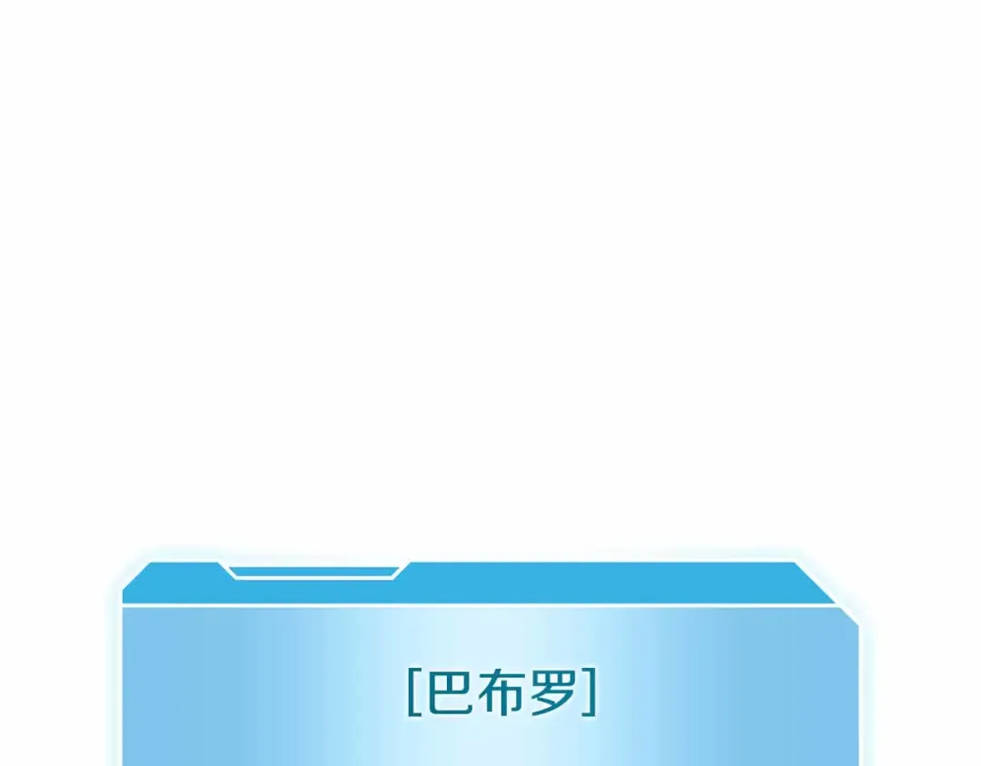第17话 笨蛋、召唤兽 第93页