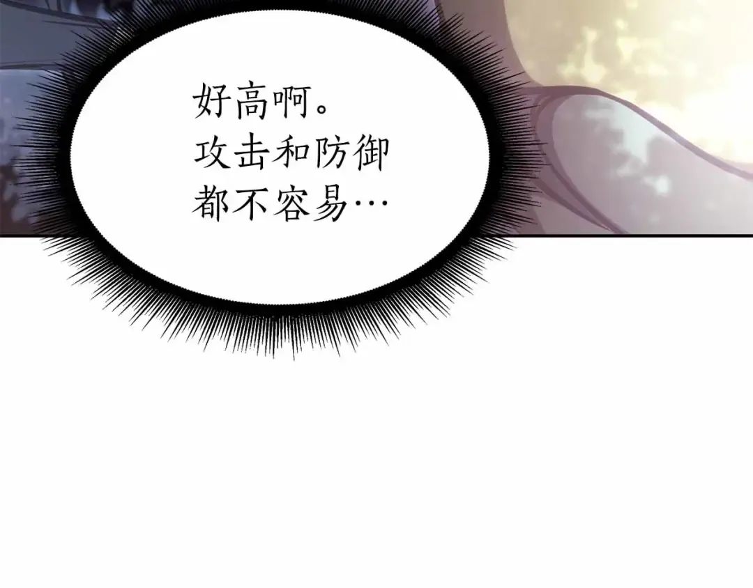 第17话 笨蛋、召唤兽 第98页