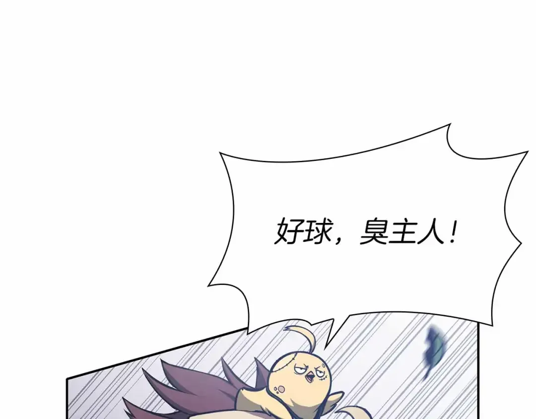 第17话 笨蛋、召唤兽 第117页