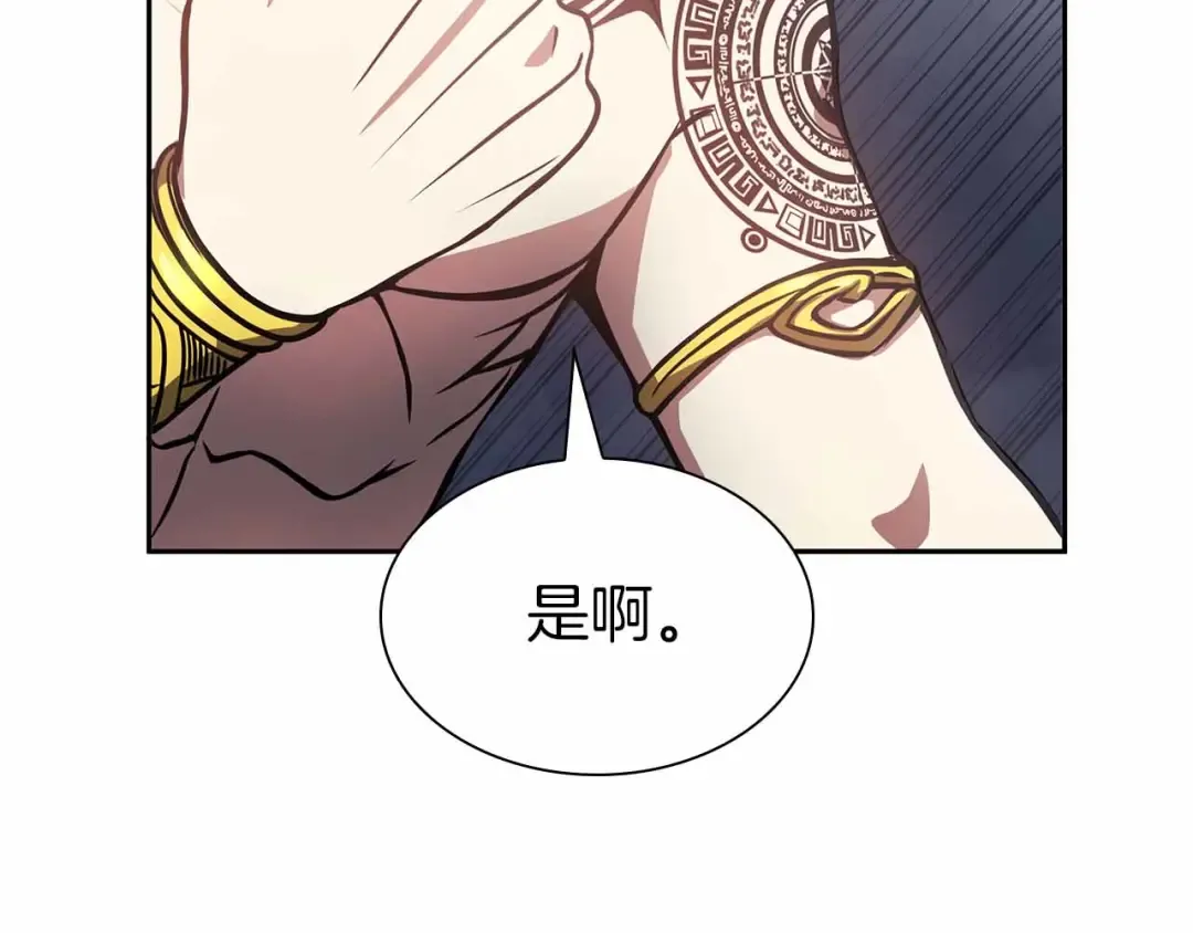 第17话 笨蛋、召唤兽 第119页