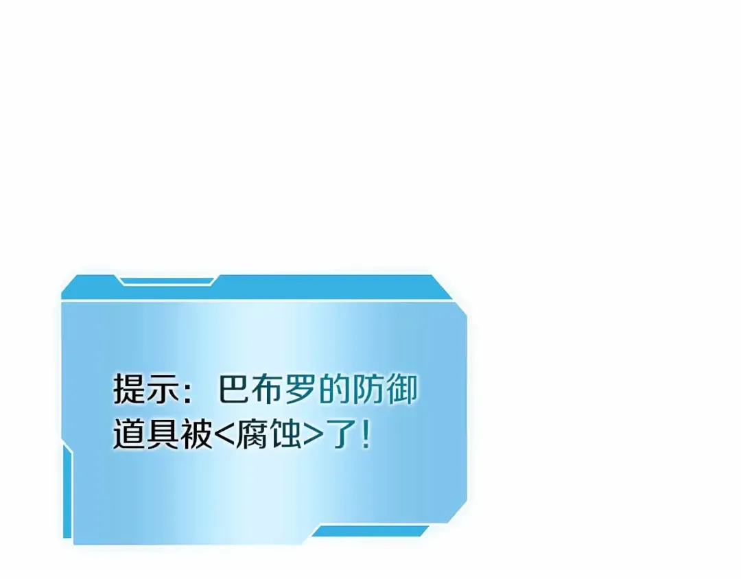 第17话 笨蛋、召唤兽 第127页