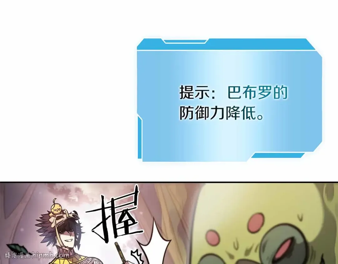 第17话 笨蛋、召唤兽 第128页
