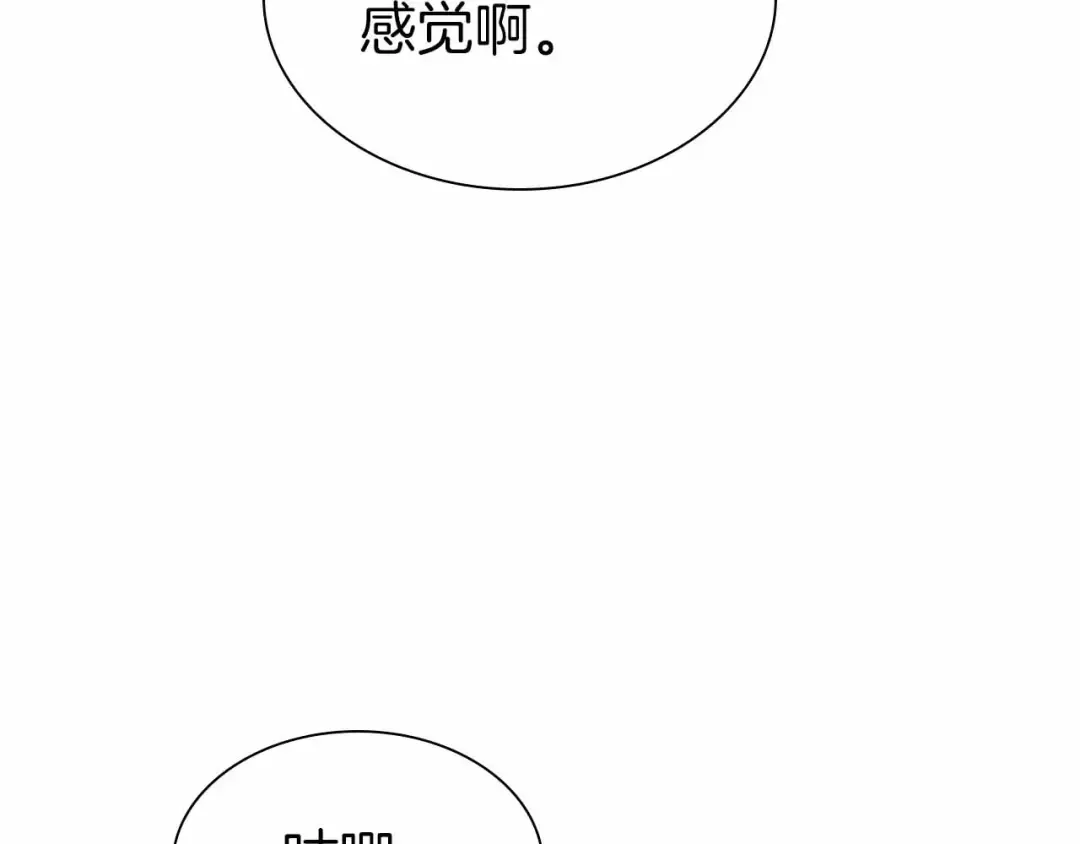 第17话 笨蛋、召唤兽 第130页