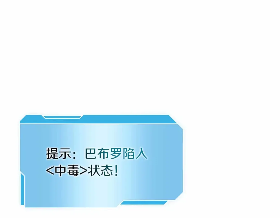 第17话 笨蛋、召唤兽 第140页