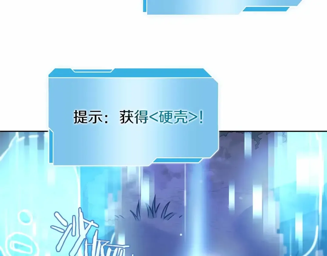 第17话 笨蛋、召唤兽 第150页