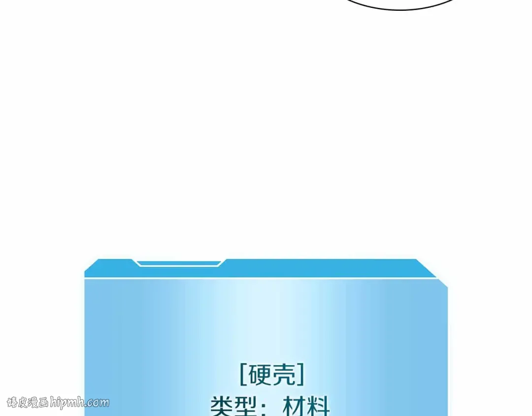 第17话 笨蛋、召唤兽 第152页
