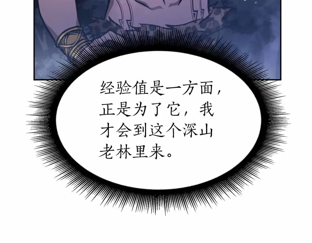 第17话 笨蛋、召唤兽 第156页