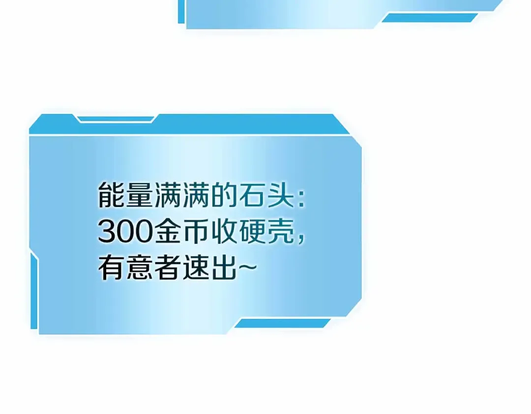 第17话 笨蛋、召唤兽 第159页
