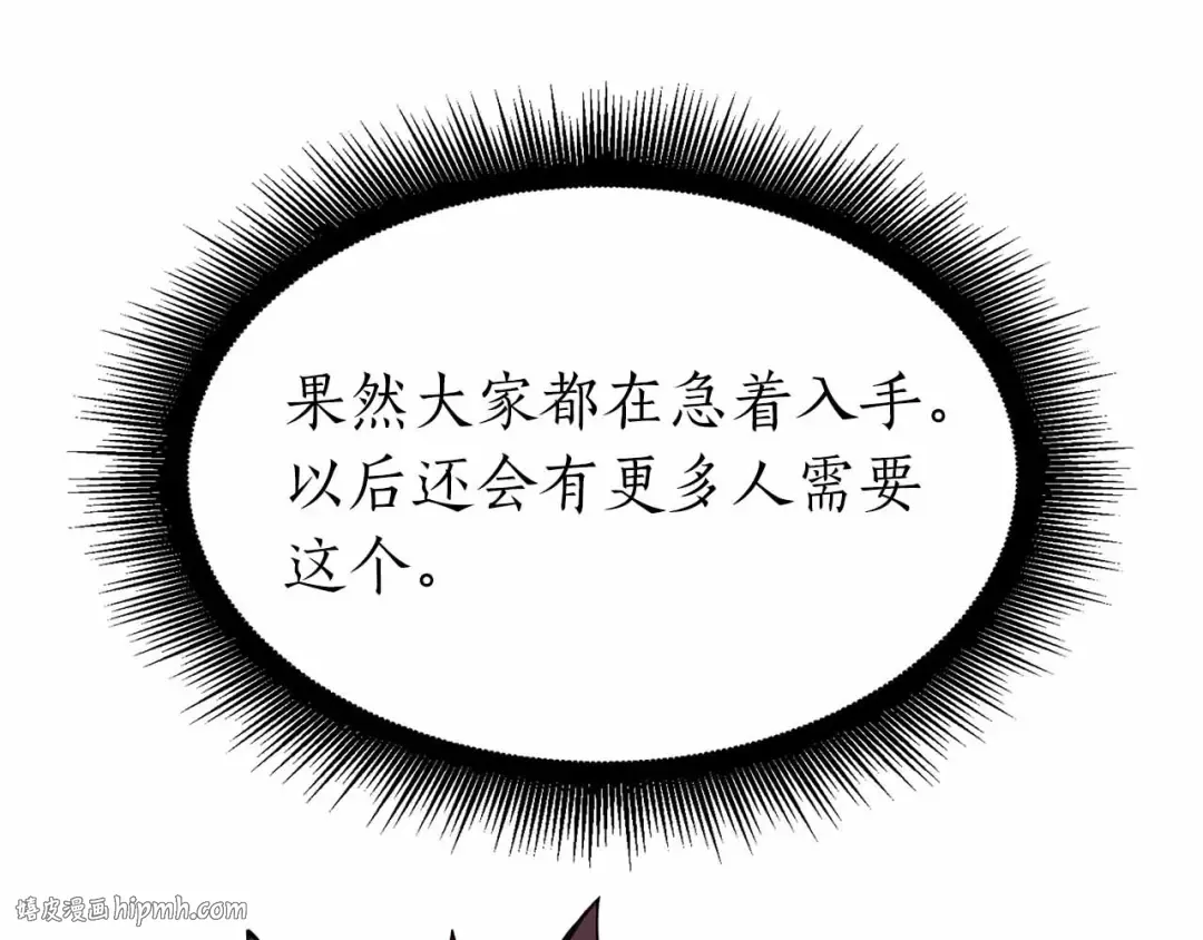 第17话 笨蛋、召唤兽 第160页