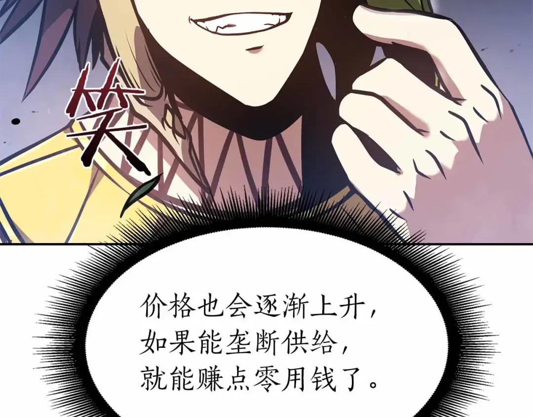 第17话 笨蛋、召唤兽 第162页