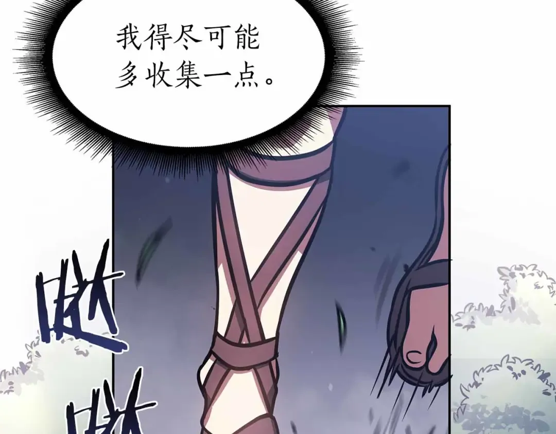 第17话 笨蛋、召唤兽 第164页