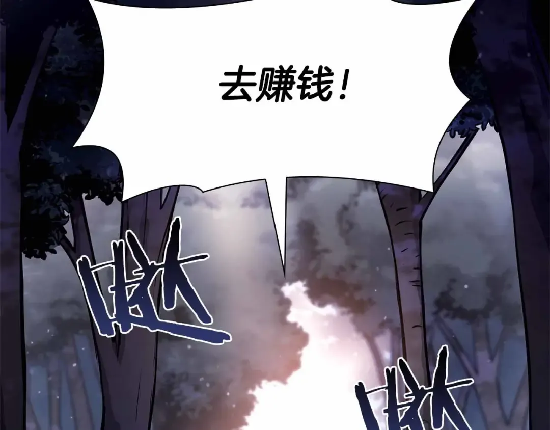 第17话 笨蛋、召唤兽 第166页