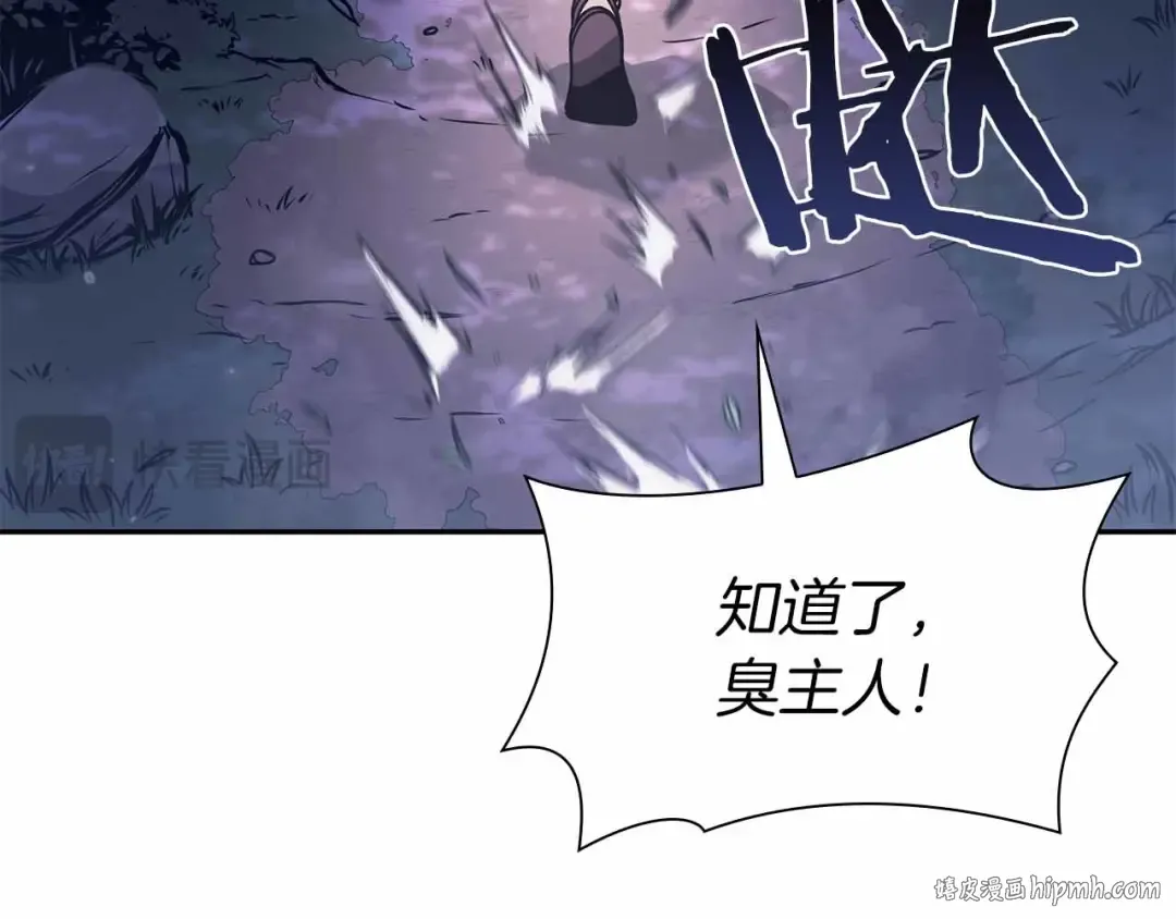 第17话 笨蛋、召唤兽 第168页