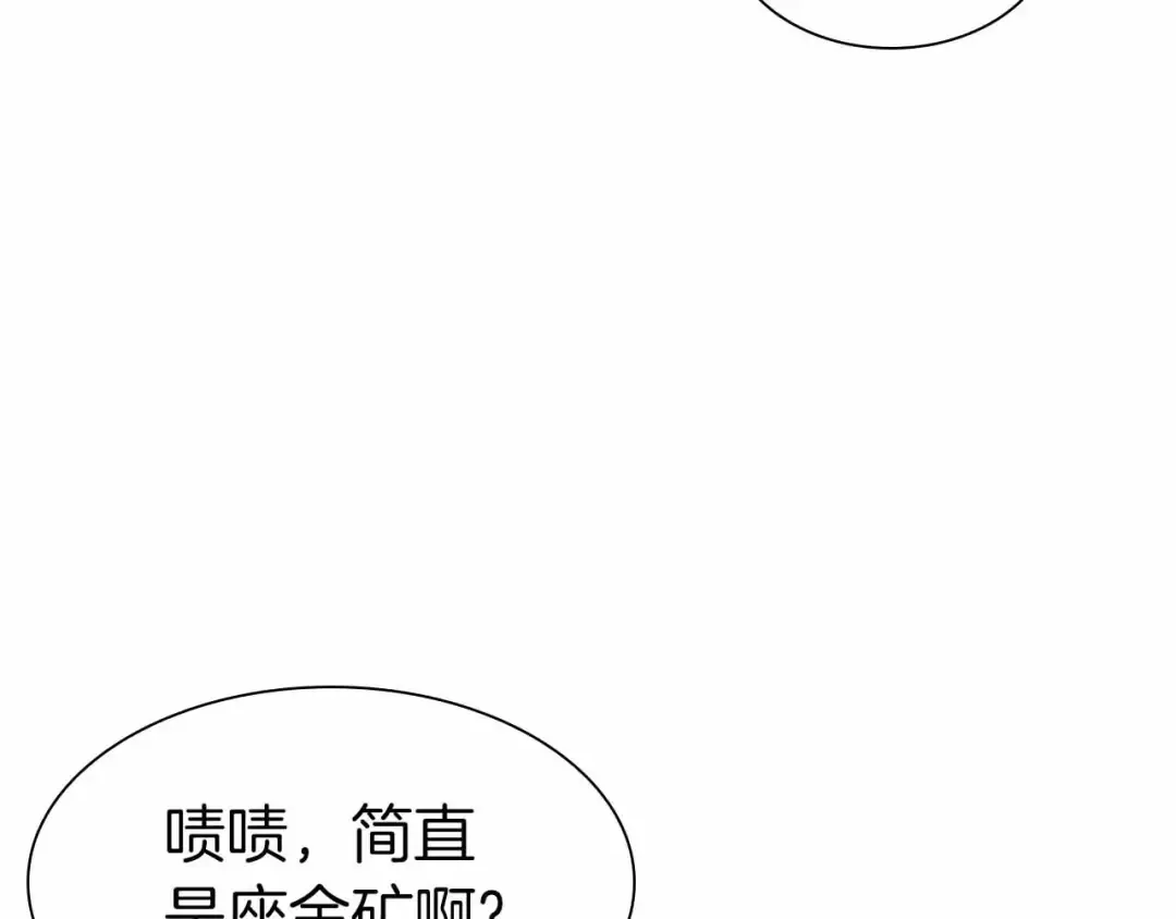 第17话 笨蛋、召唤兽 第174页