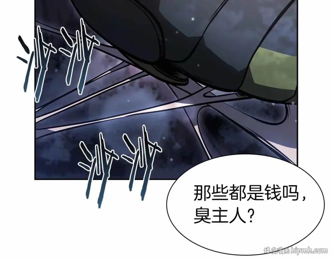 第17话 笨蛋、召唤兽 第176页
