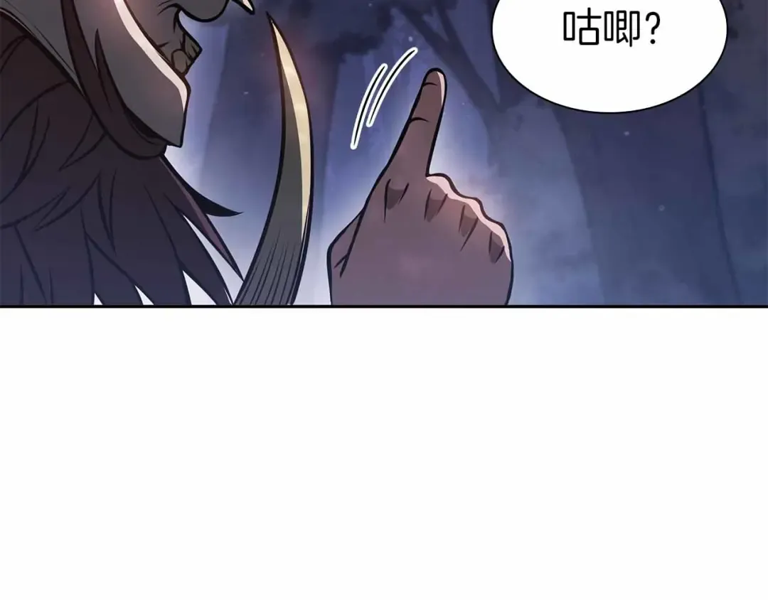 第17话 笨蛋、召唤兽 第179页
