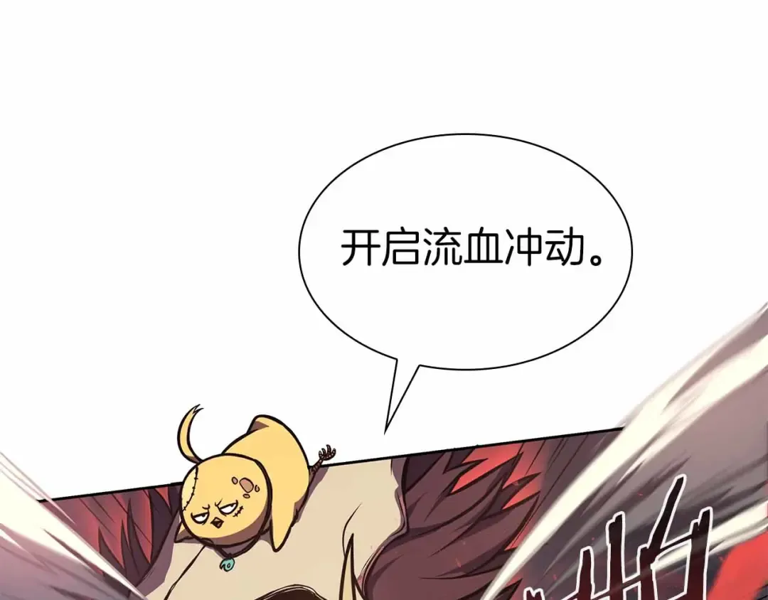 第17话 笨蛋、召唤兽 第191页