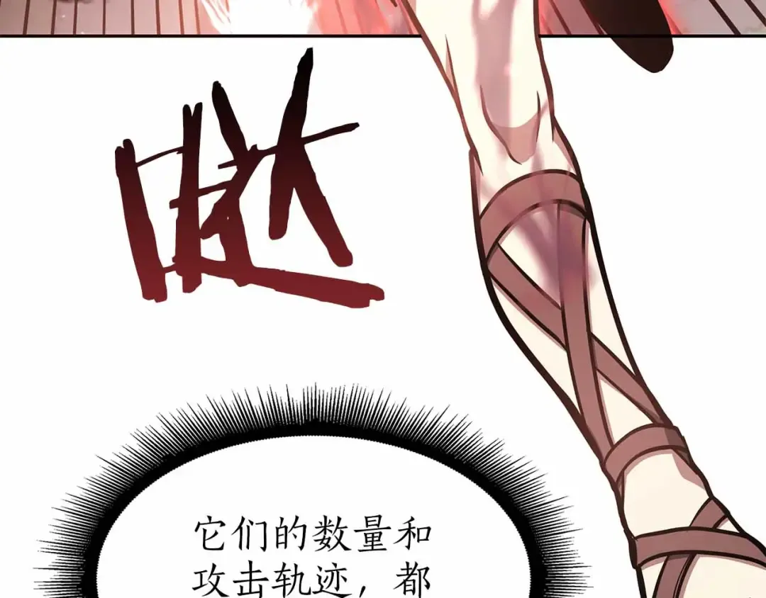 第17话 笨蛋、召唤兽 第196页