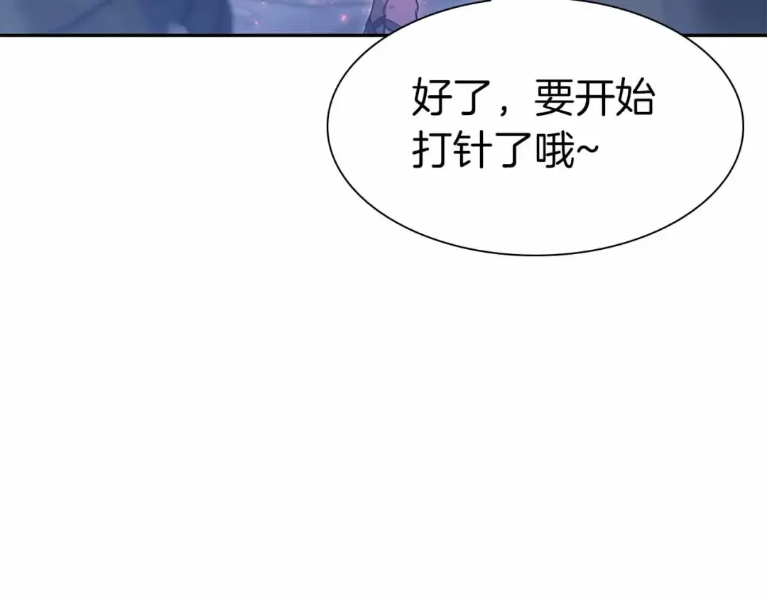 第17话 笨蛋、召唤兽 第210页