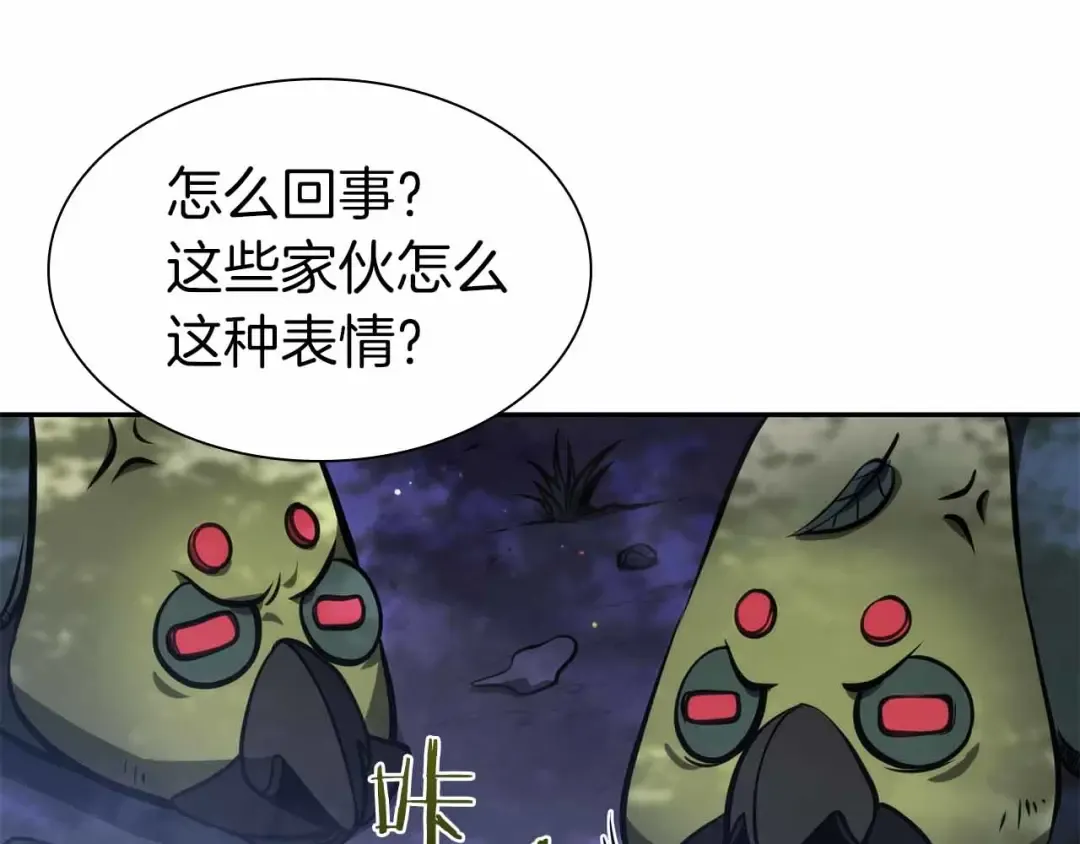 第17话 笨蛋、召唤兽 第211页