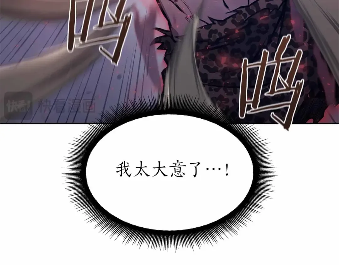 第17话 笨蛋、召唤兽 第221页