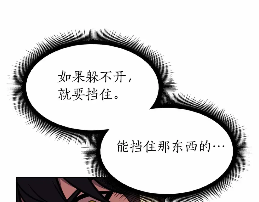 第17话 笨蛋、召唤兽 第226页