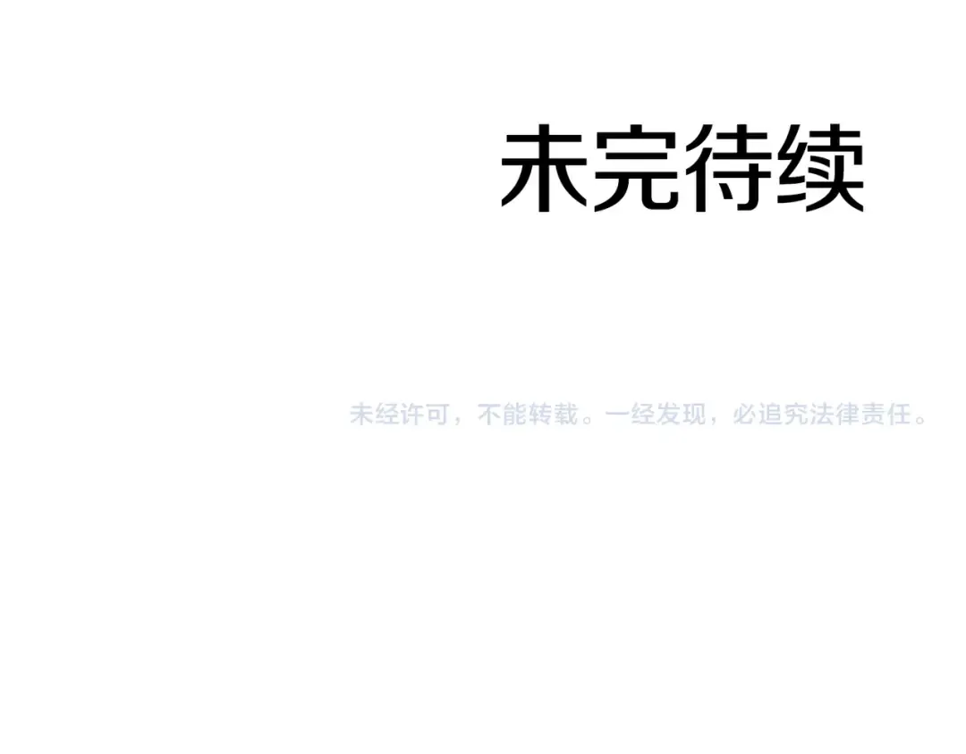 第17话 笨蛋、召唤兽 第231页