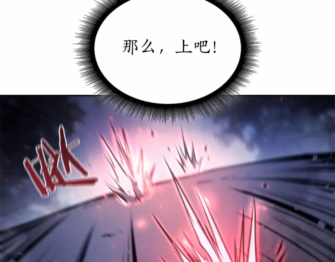 第18话 去吧，团子！ 第17页