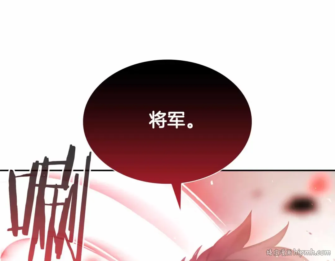 第18话 去吧，团子！ 第24页